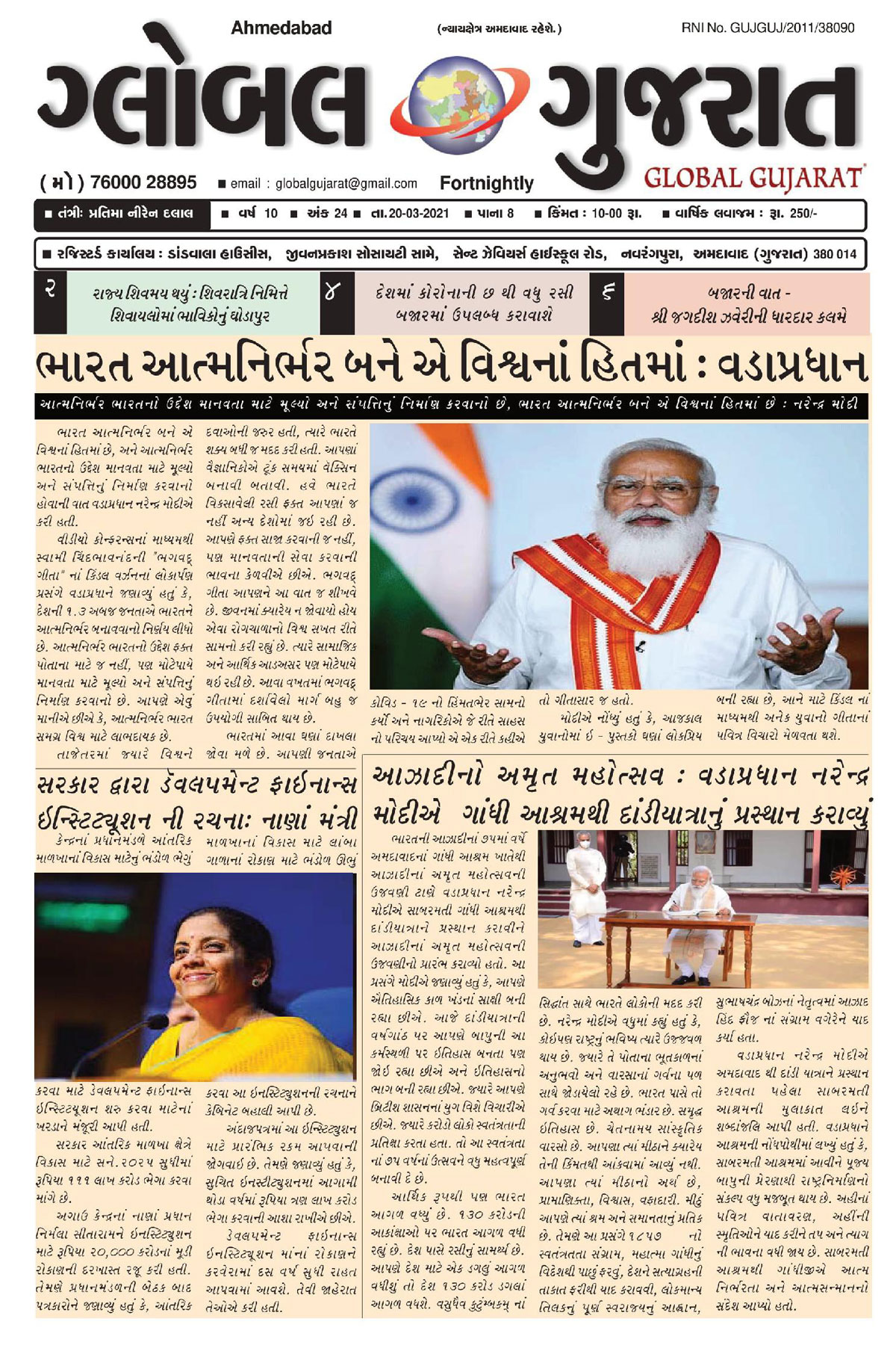 www akila gujarati news paper online com