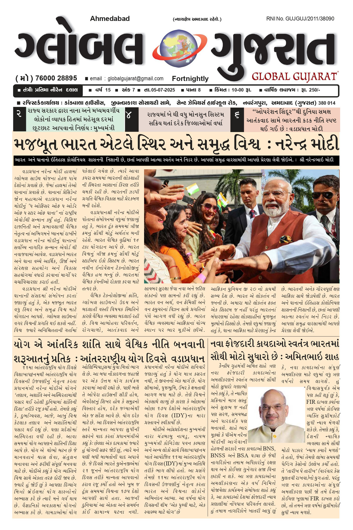 Global Gujarat News Paper
