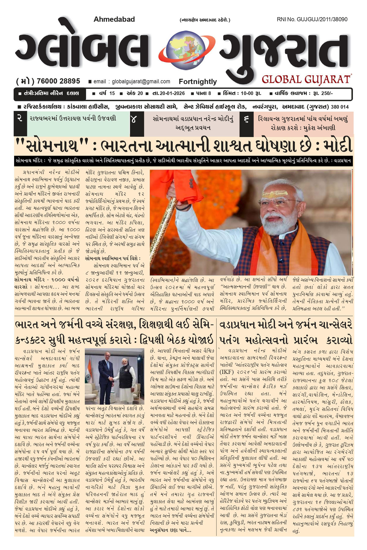 Global Gujarat News Paper