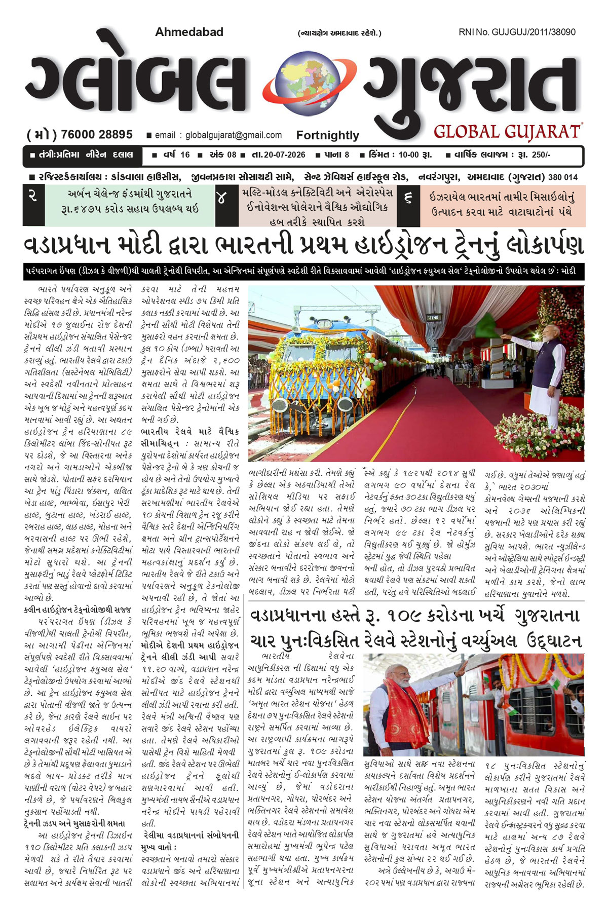 Global Gujarat News Paper