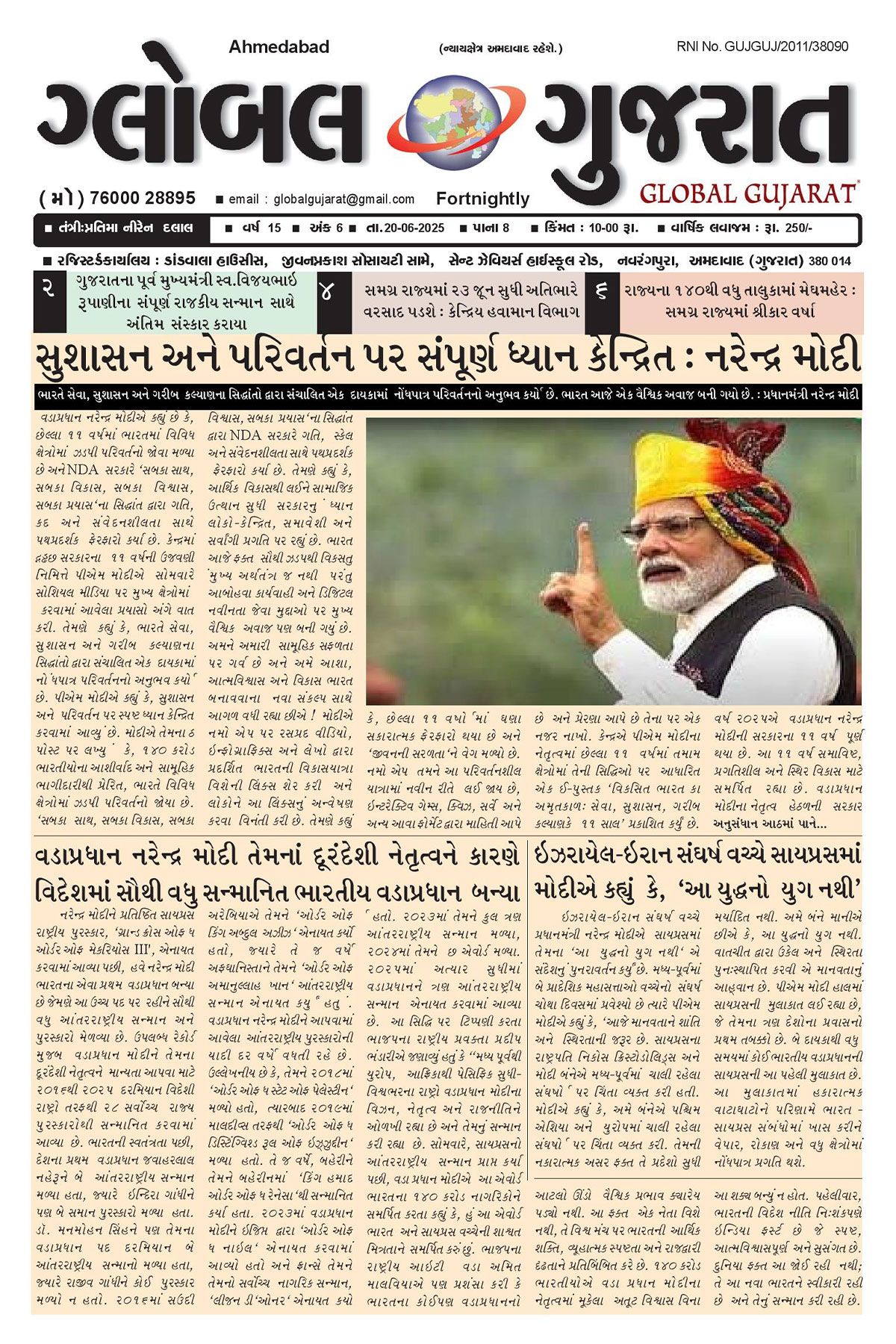 Global Gujarat News Paper